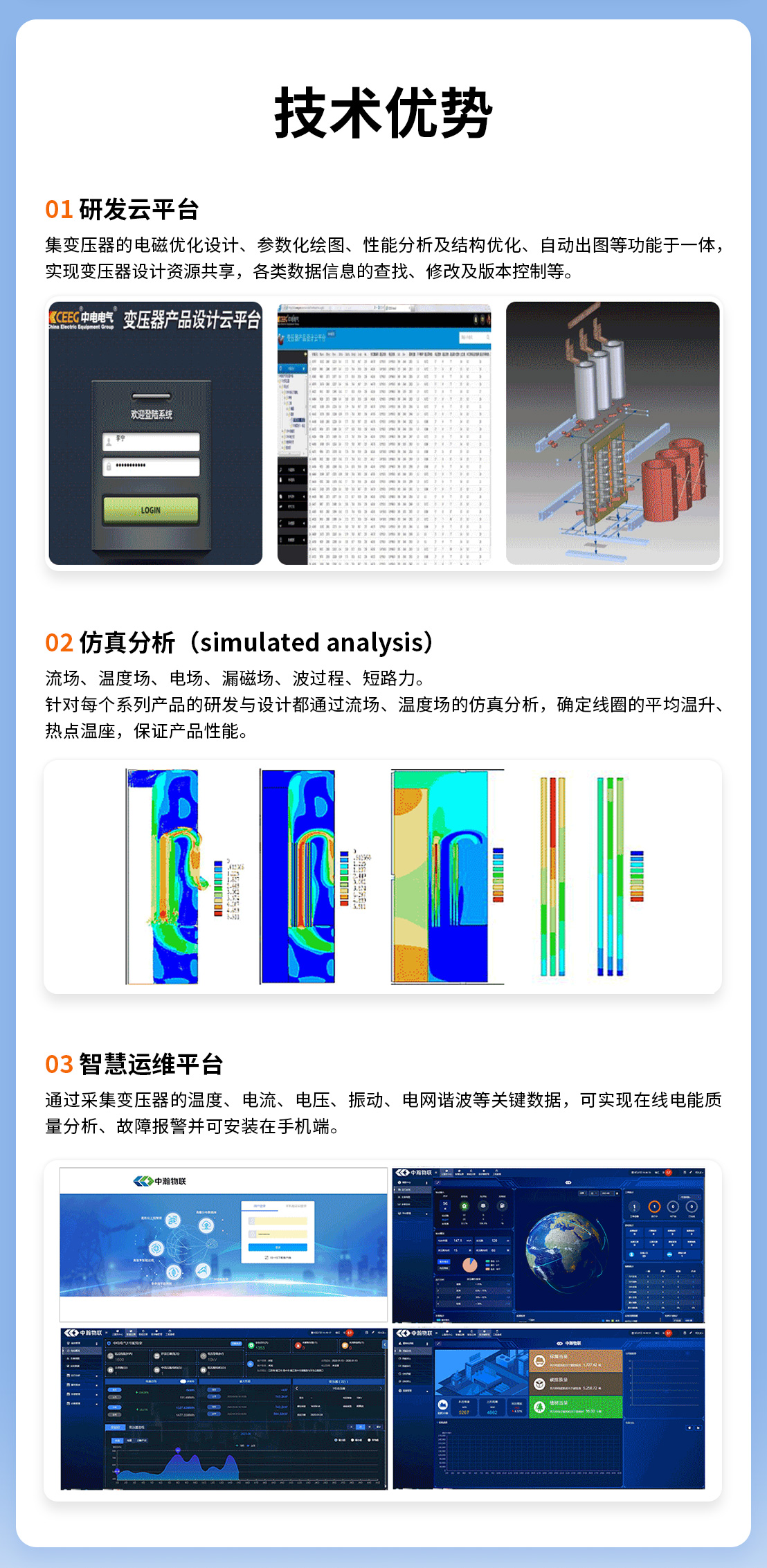 干式整流变压器4.jpg