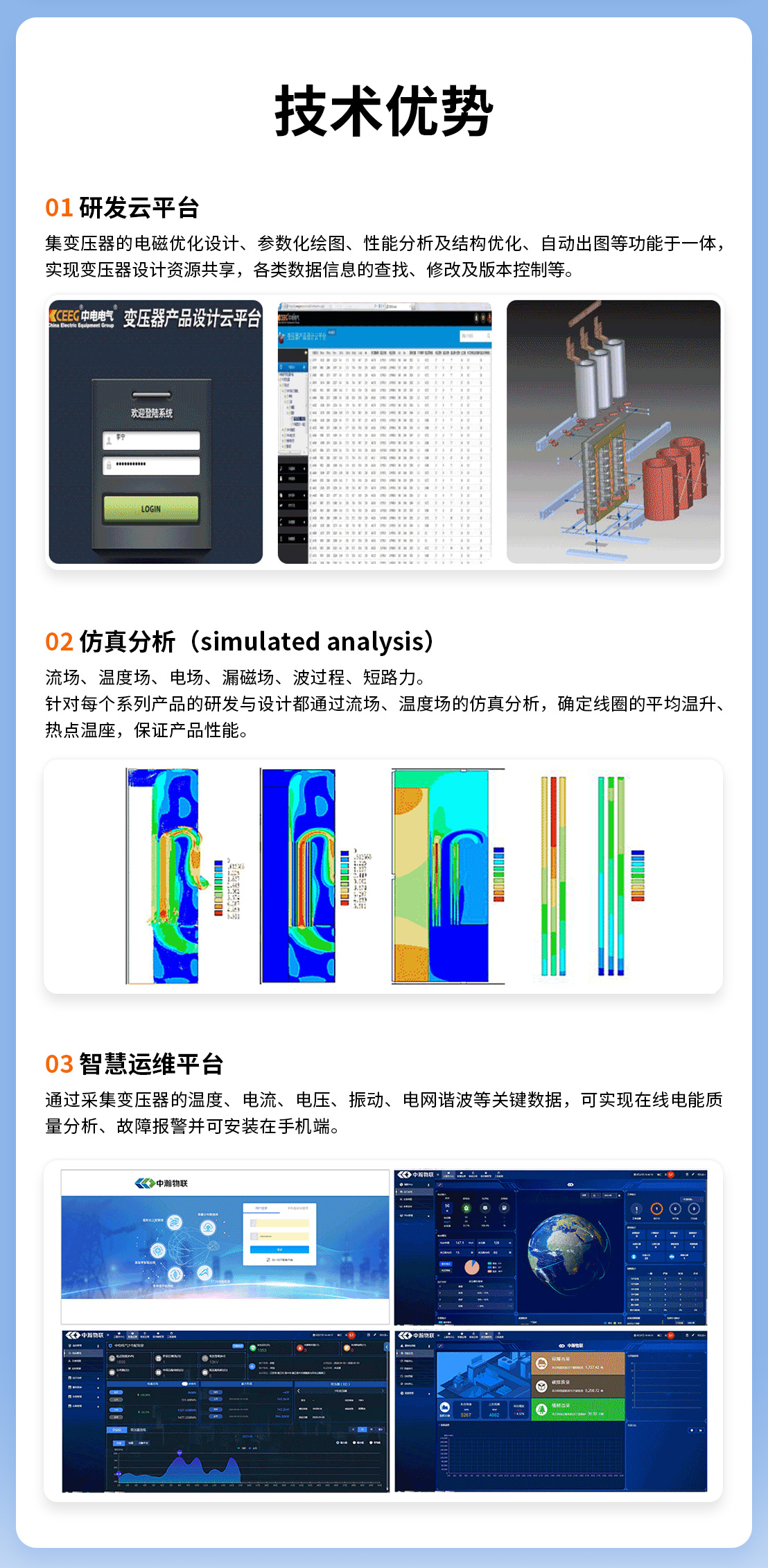 10kV 35kV非晶合金干式变压器4.jpg