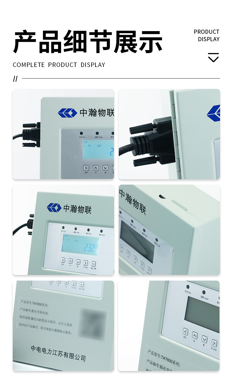 7智能型干式变压器温度控制器-eoxm.jpg