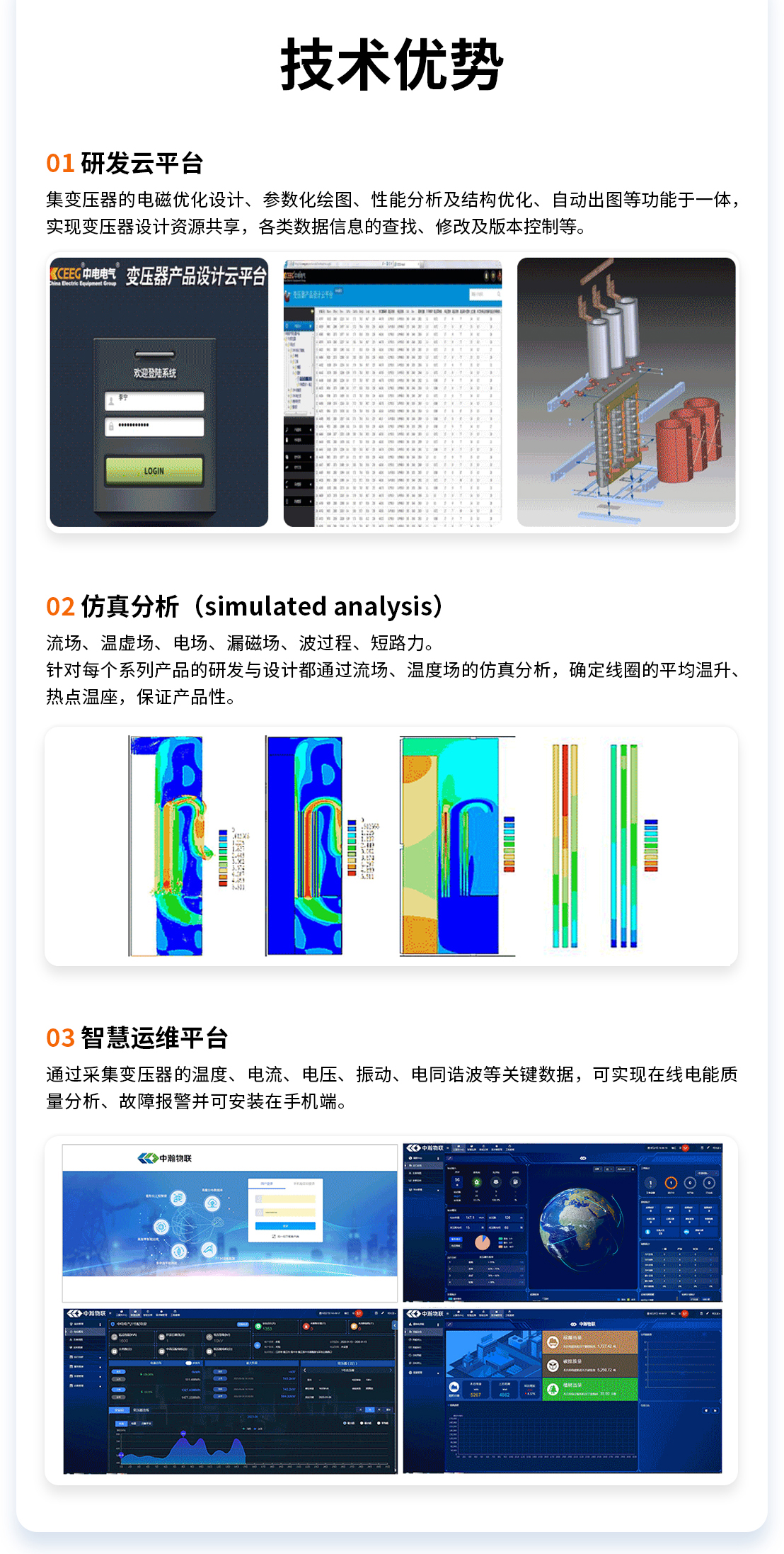 S系列35kV电力变压器4.jpg