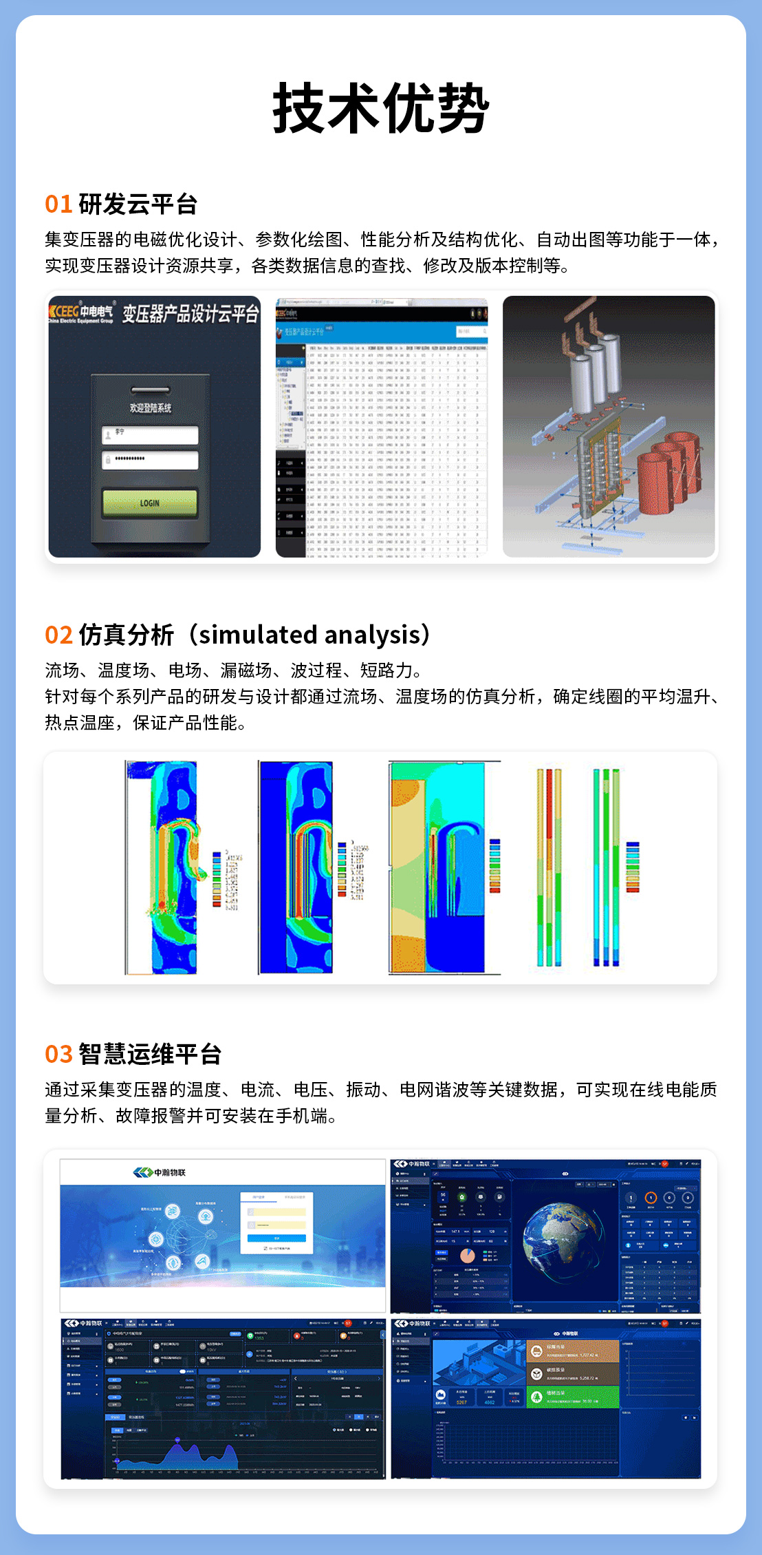 ZQSC(H)B系列环氧浇注牵引整流干式变压器4.jpg